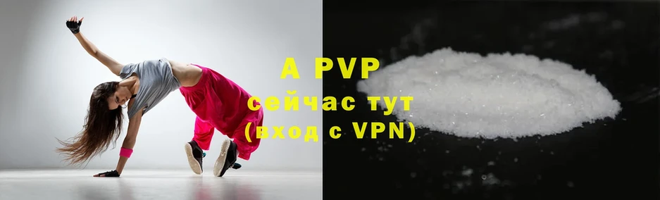 Alfa_PVP Crystall  Кораблино 