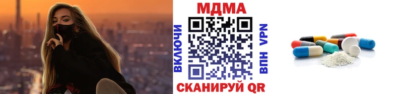 МДМА кристаллы Кораблино